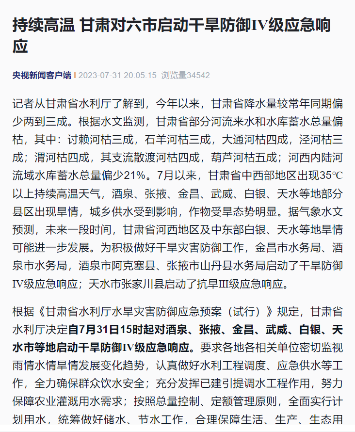 智能家居 第24页