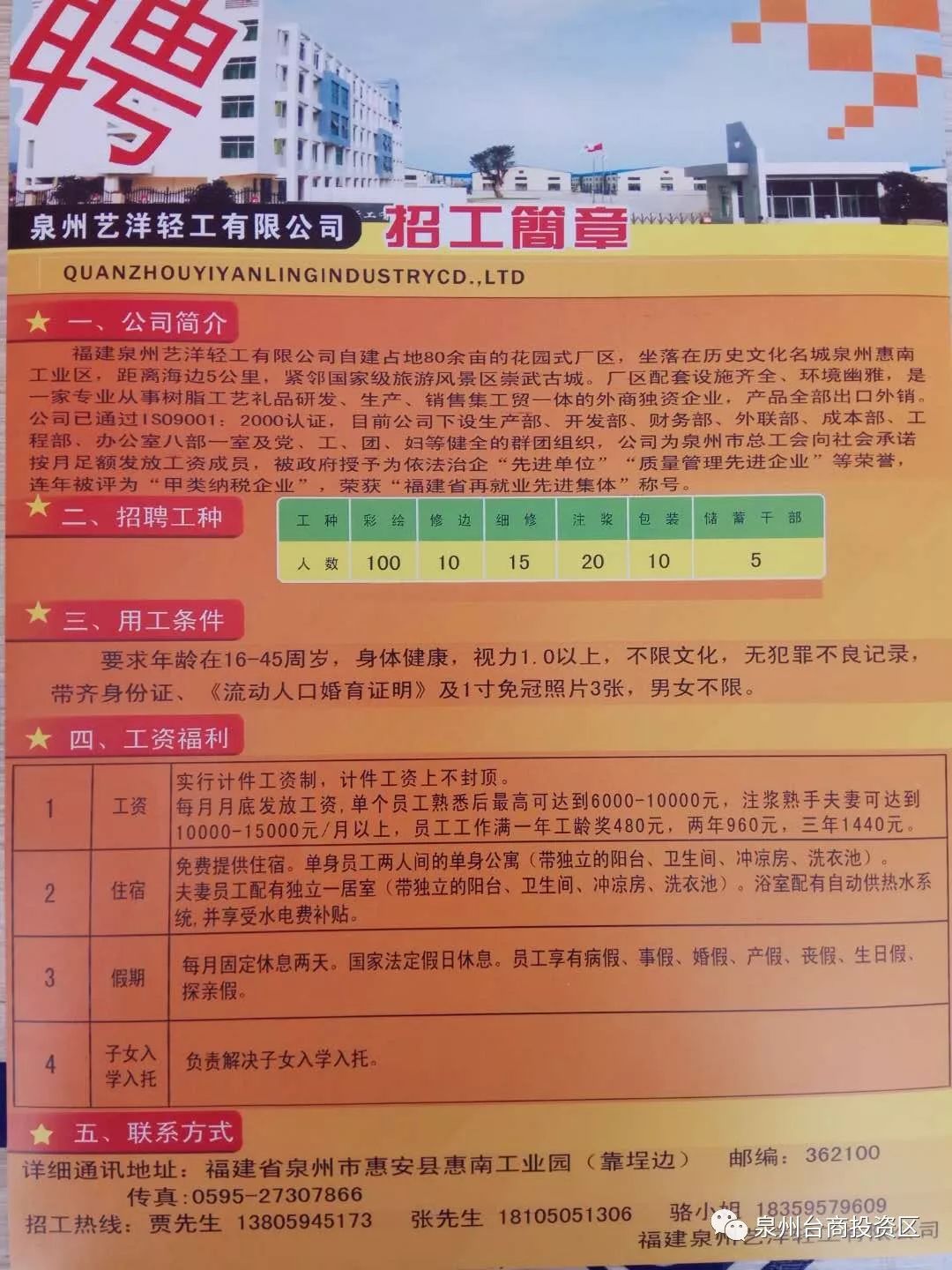 砚山招聘网最新招聘启事，探寻背后的温馨故事