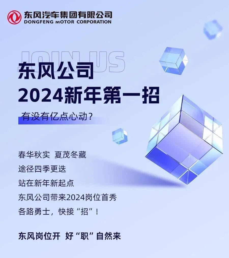 东风招聘网最新招聘，引领时代脉搏与行业发展的招聘先锋