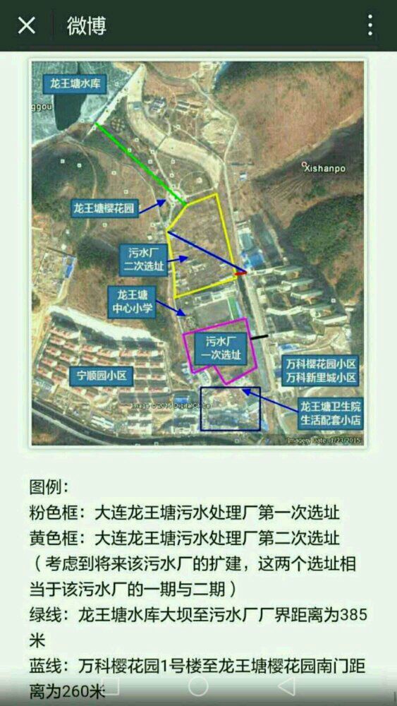 大连龙王塘最新动态更新