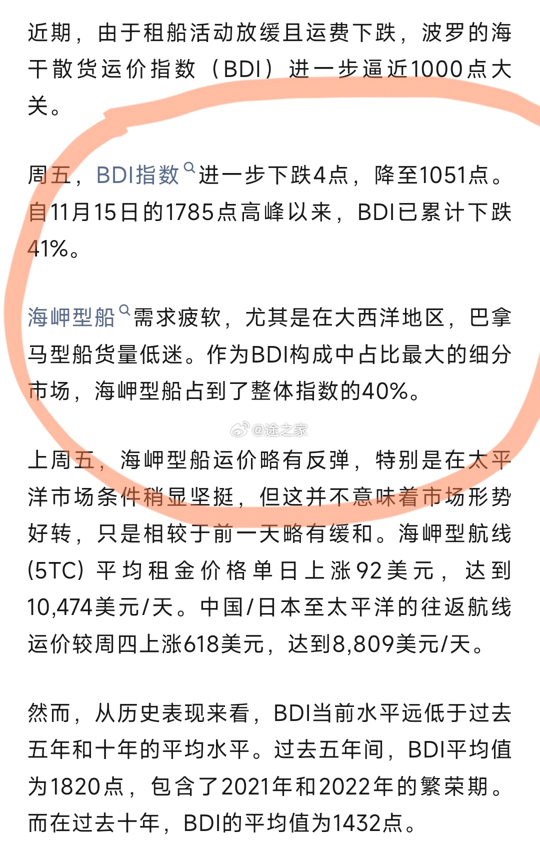 全球航运市场的晴雨表，最新BDI指数动态更新