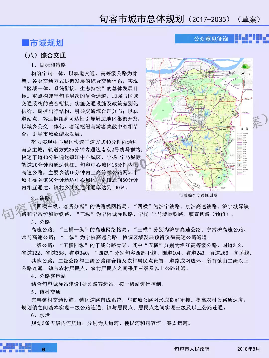 句容最新消息重磅更新，揭秘当地最新动态📣