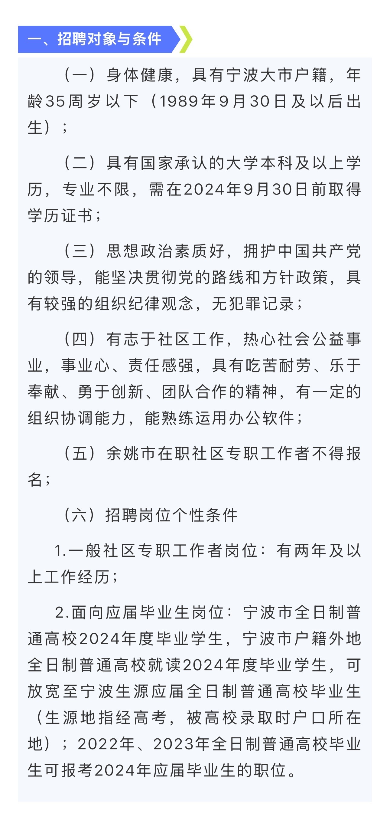 余姚临时工最新招聘信息汇总