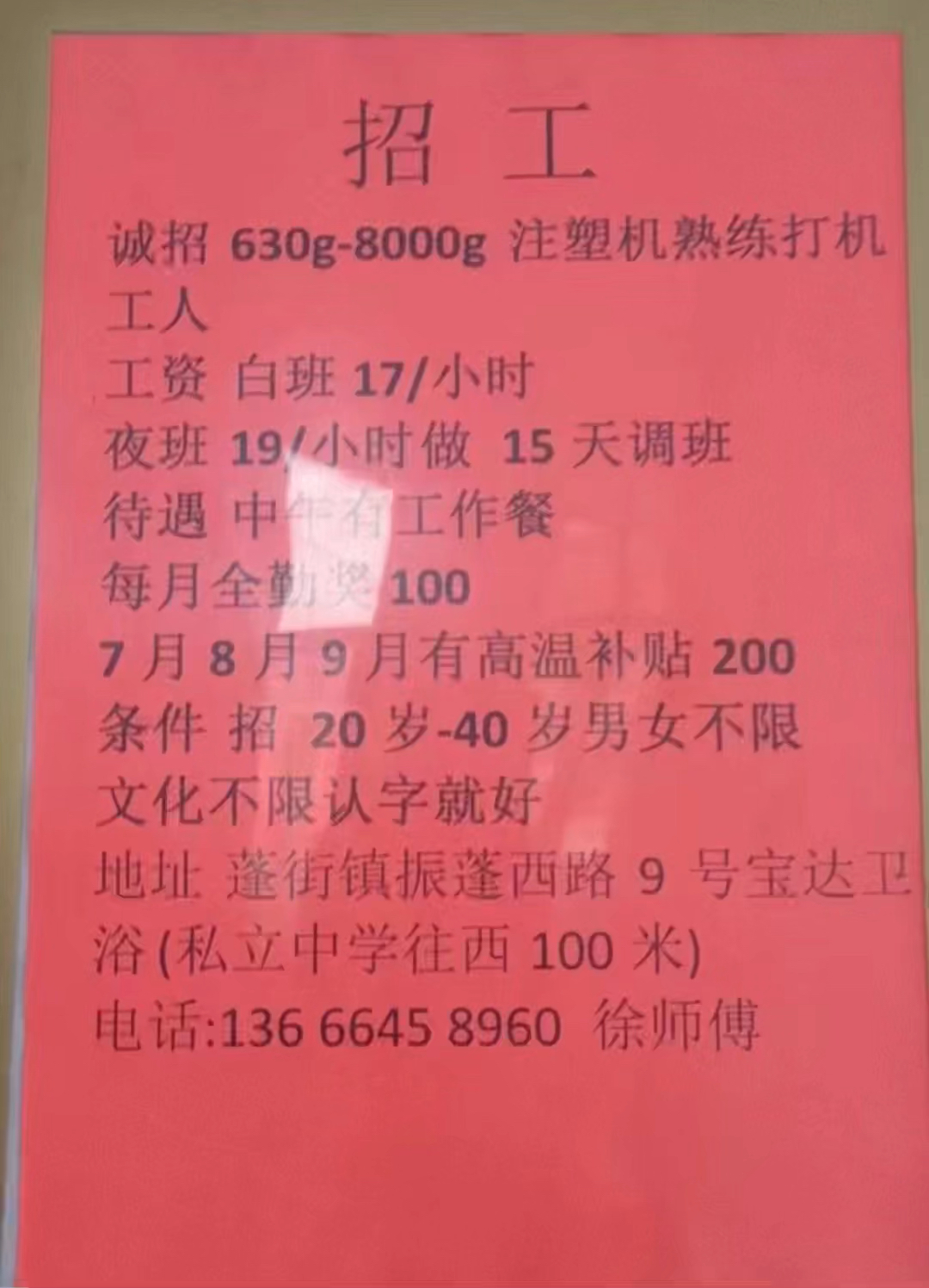 余姚临时工最新招聘信息揭秘，小红书推荐岗位一网打尽