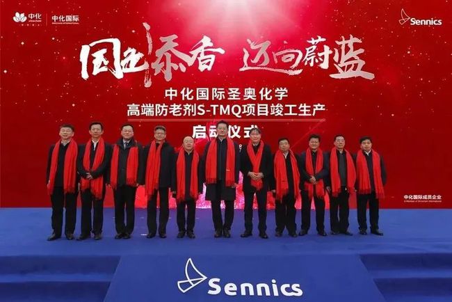 中化国际科技前沿产品革新引领未来生活潮流的最新消息