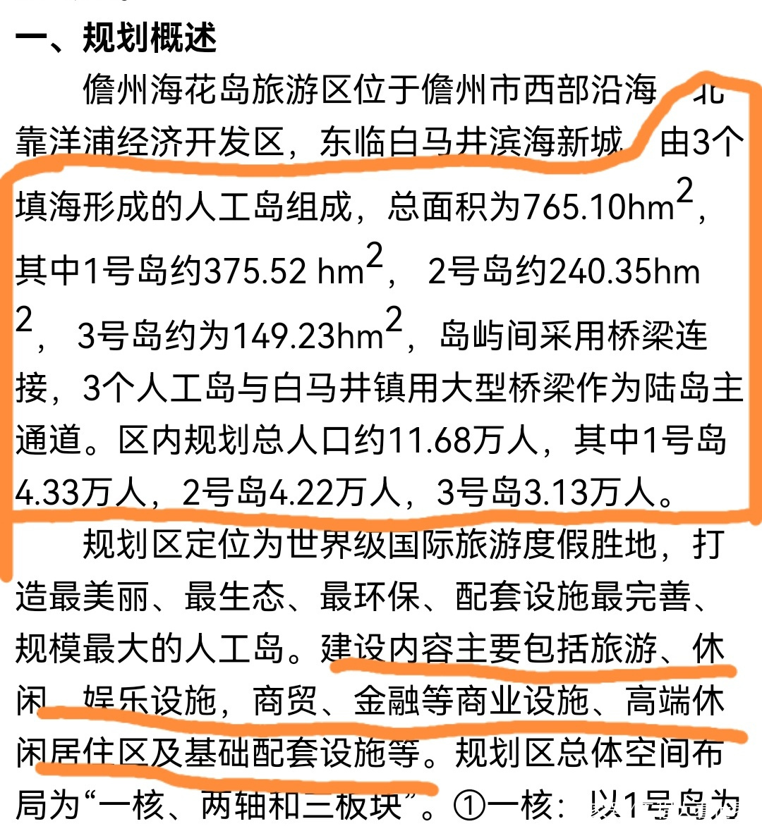 恒大海花岛最新动态更新，最新消息揭秘！