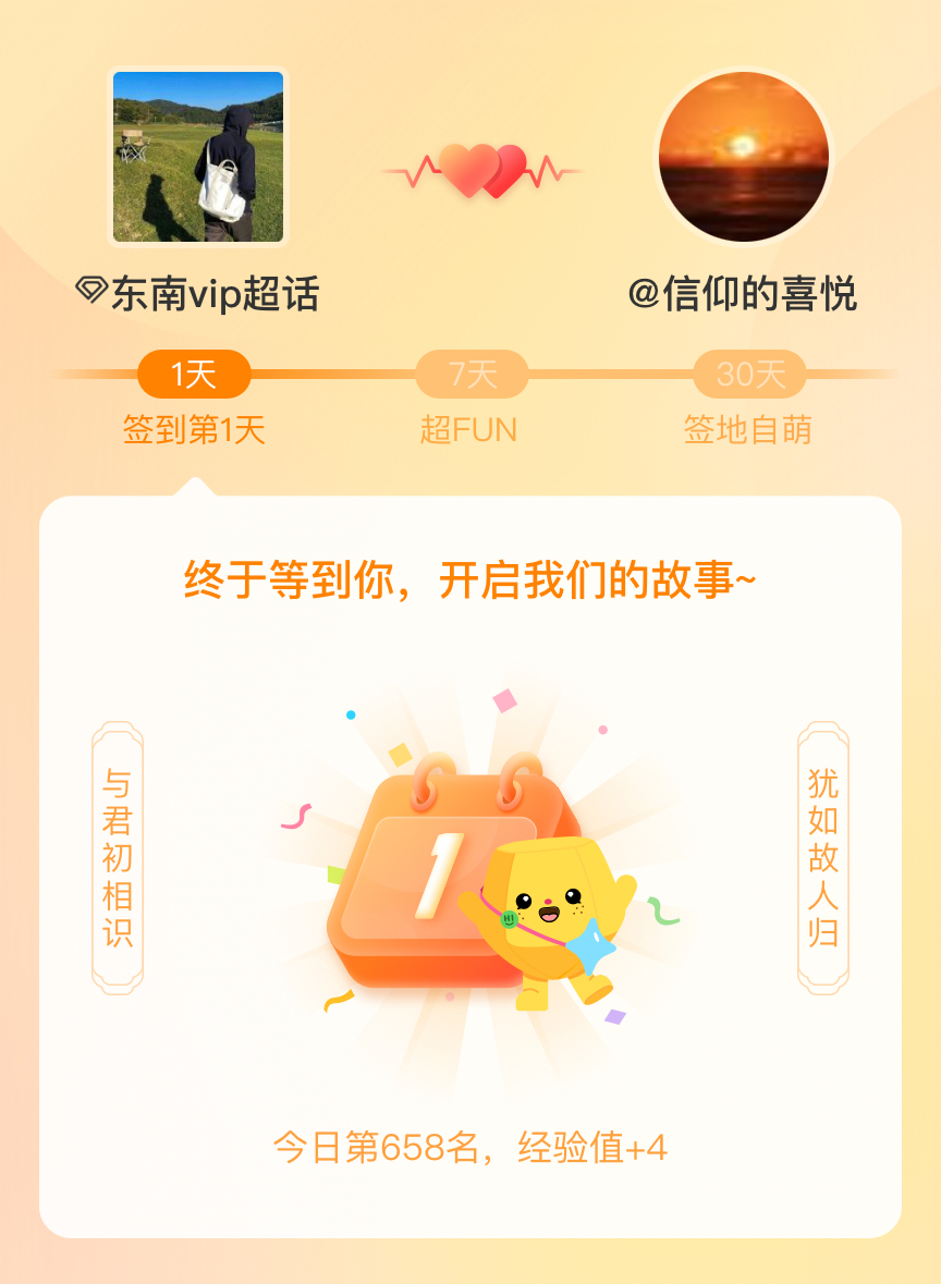 温馨日常的新迹象，奇妙展开的开始