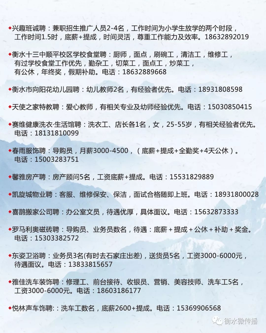 原阳招聘最新动态及行业热点，求职指南发布