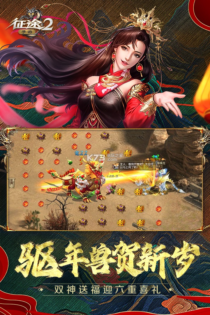 征途2最新更新掀起全民PK狂潮！