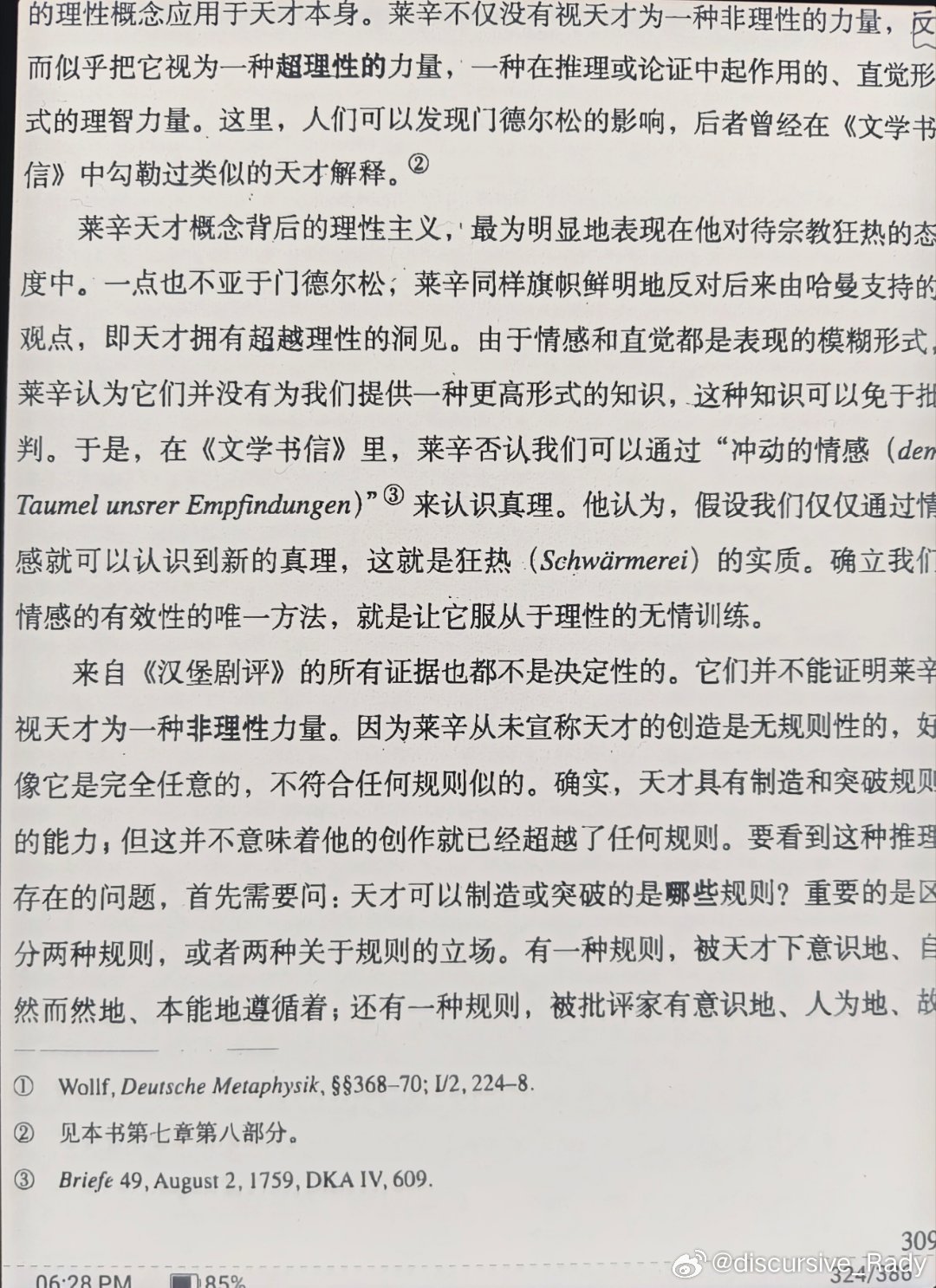 最热最新伦理趋势，变化的力量与自信成就感的源泉