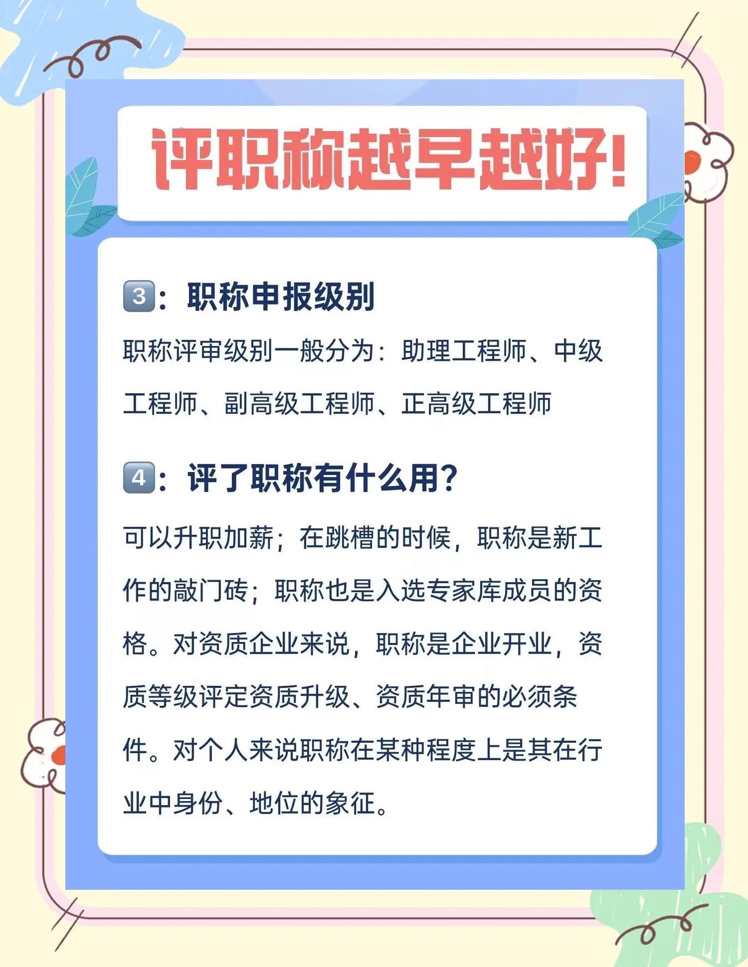 职称改革最新进展，职场路上的福音