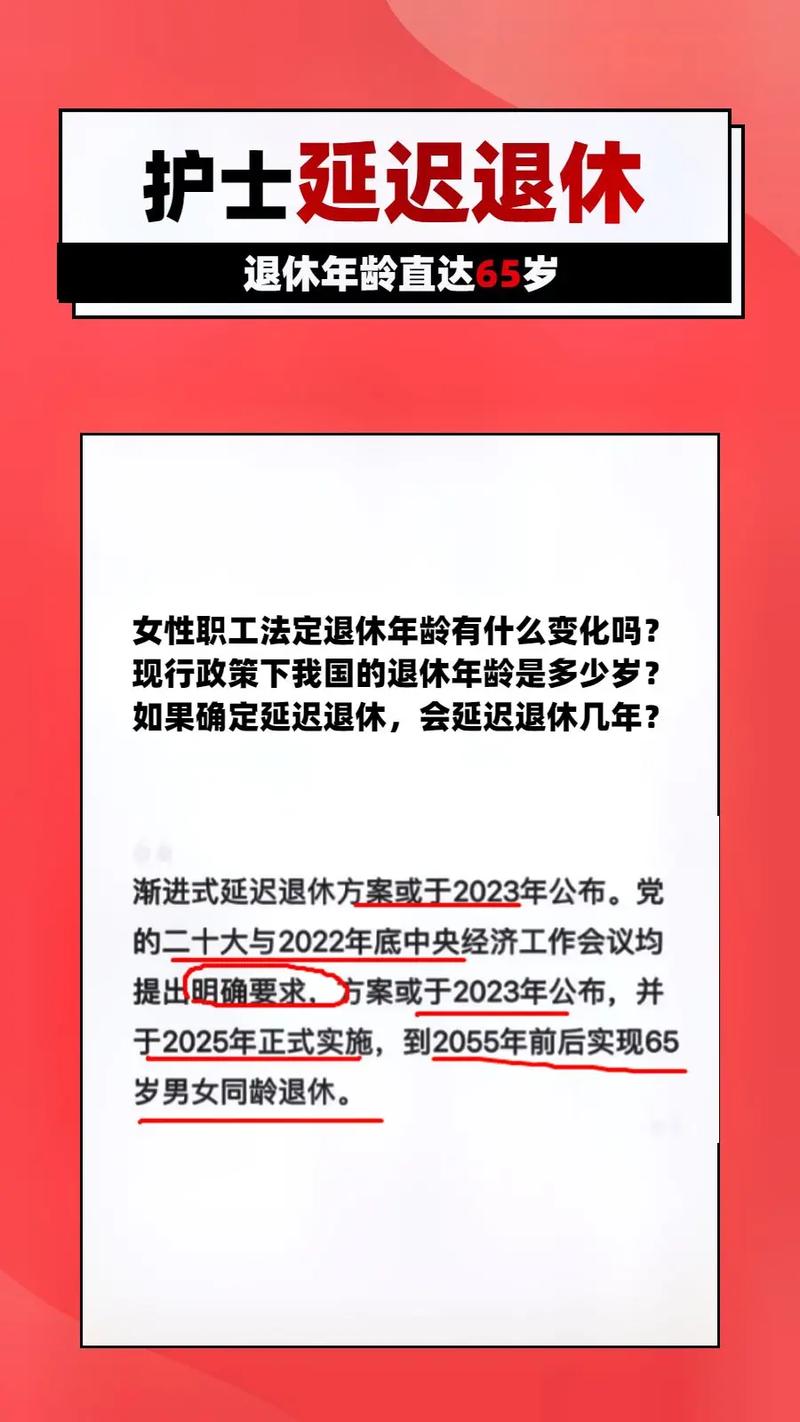 护士最新退休政策详解，步骤指南与操作指引