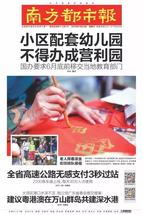 南方卫视今日最新闻，温馨小城日常与深厚友情的奇妙故事