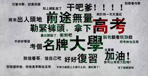 备战2017高考，最新资讯一网打尽，你准备好了吗？