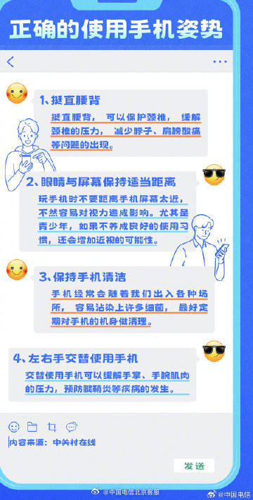 最新手机正则，解锁数字生活新姿势！🌟