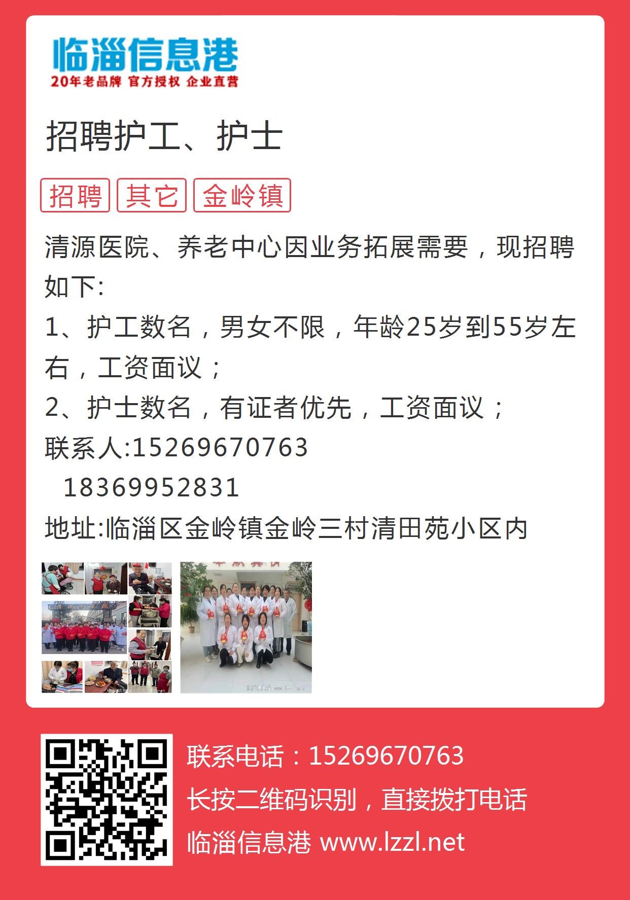 厦门护士最新招聘，打造专业护理团队，迎接机遇与挑战的时刻