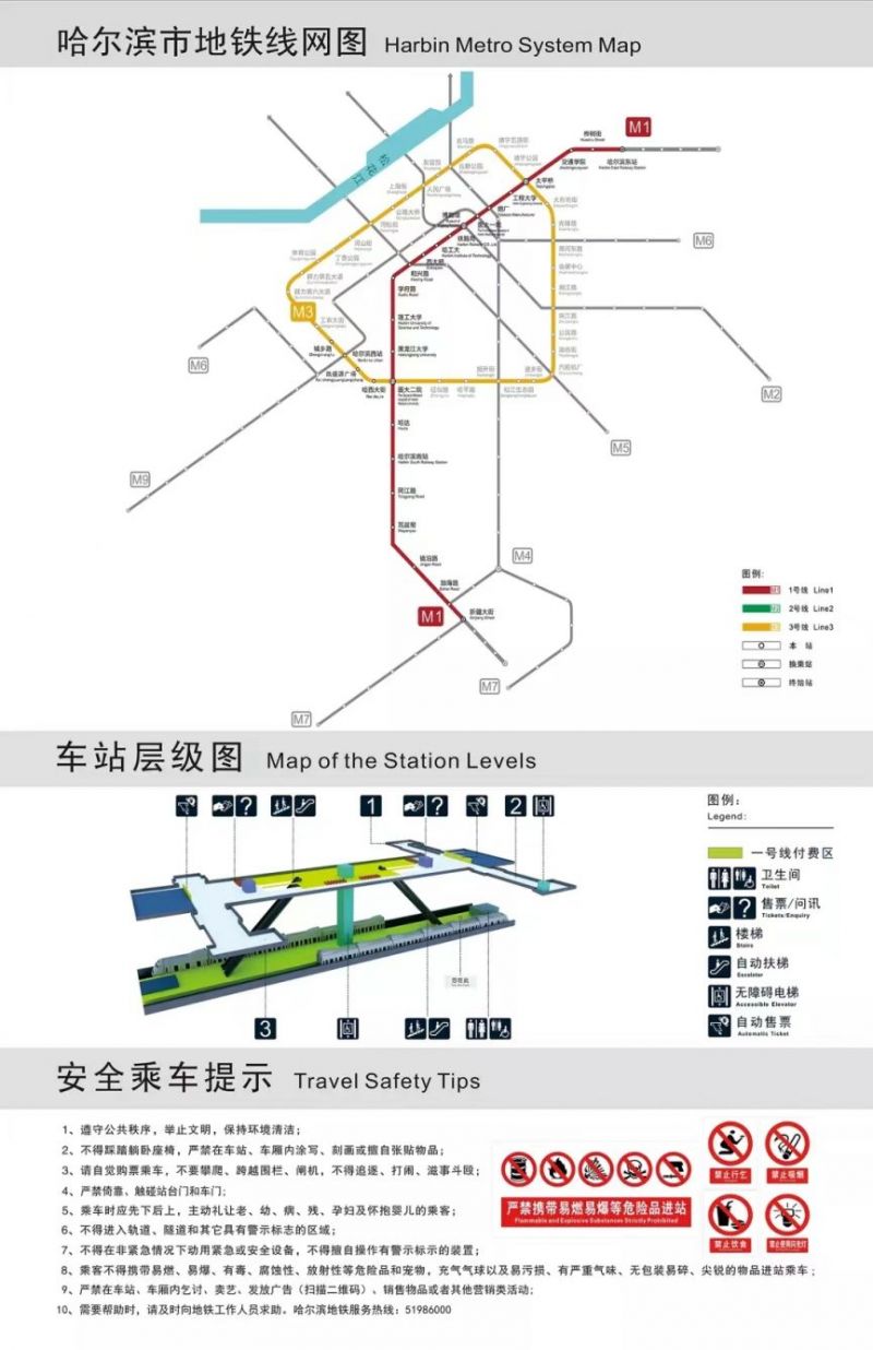 哈地铁3号线最新动态更新