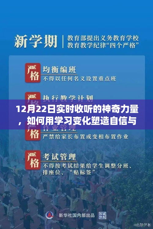 仲博平台最新版本下载，学习变化，拥抱自信与成就之路
