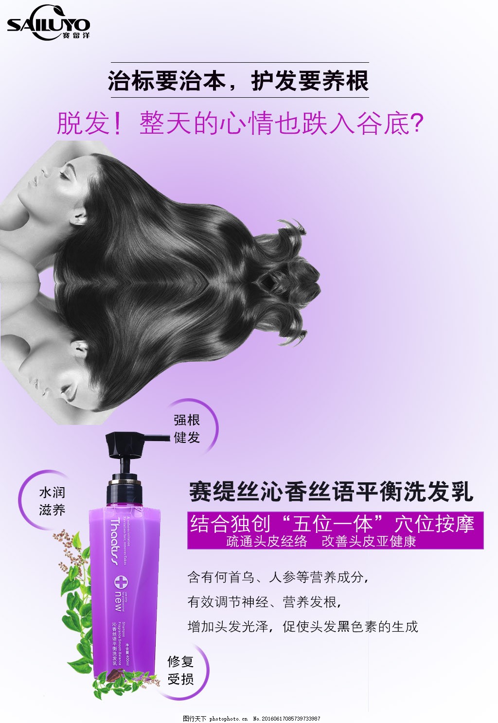 最新飘油洗发水广告歌曲发布