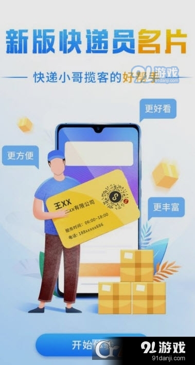 韵镖侠最新版本5.4.0功能更新与观点论述