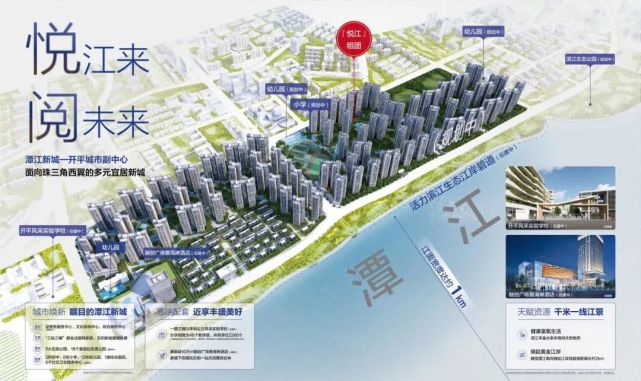融创进驻开平，最新进展报告