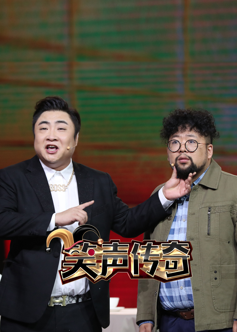 笑声传奇最新一期歌曲，小巷深处的独特音符之旅