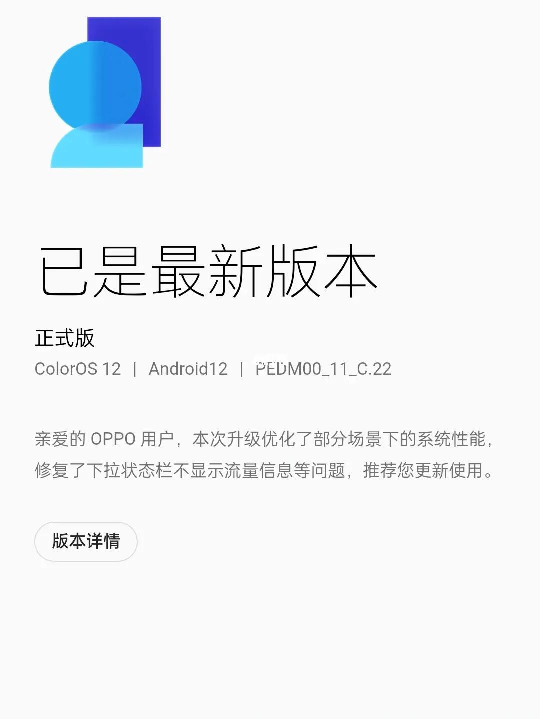 OPPO最新版本揭晓，探索最新OPPO版本信息