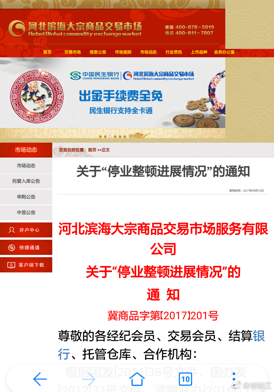 河北邮币卡市场六月最新进展，繁荣脉络一览无遗