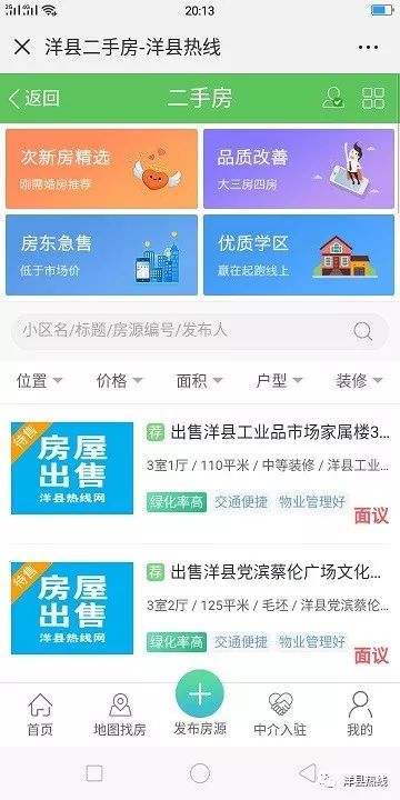 洋县最新二手房急售，详细步骤指南（适用于初学者与进阶用户）