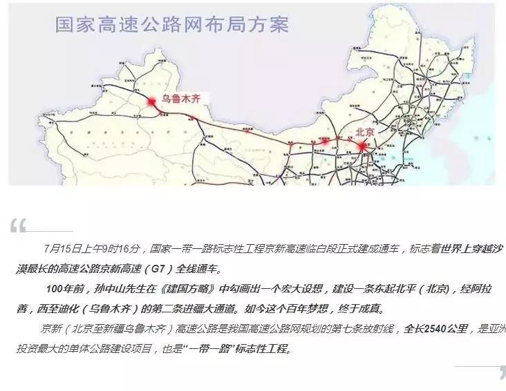 东格高速公路最新消息,东格高速公路最新消息🚗🛣️