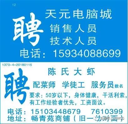 含山县招聘网最新招聘,含山县的求职奇遇与友情纽带