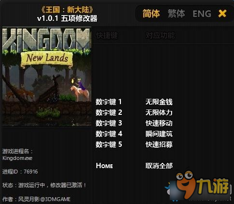 王国新大陆手机版最新论述与攻略分享
