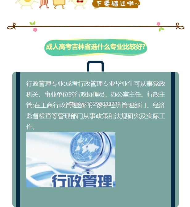 会计员新政策引领变革，励志之旅中自信与成就感的崛起