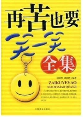 励志人生转折点，最新免费章节挖掘之旅