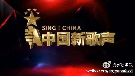 中国新哥声最新一期，音乐的力量唤醒每个灵魂
