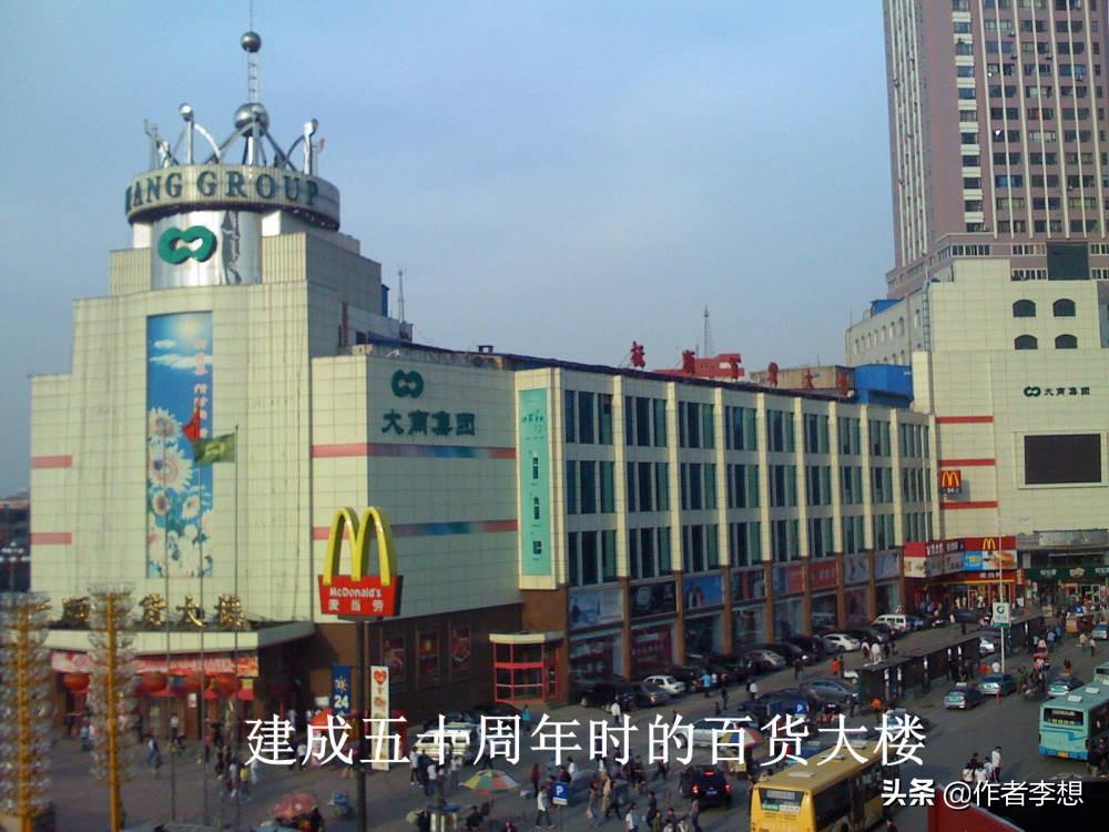 抚顺百货大楼最新招聘及科技产品介绍概览