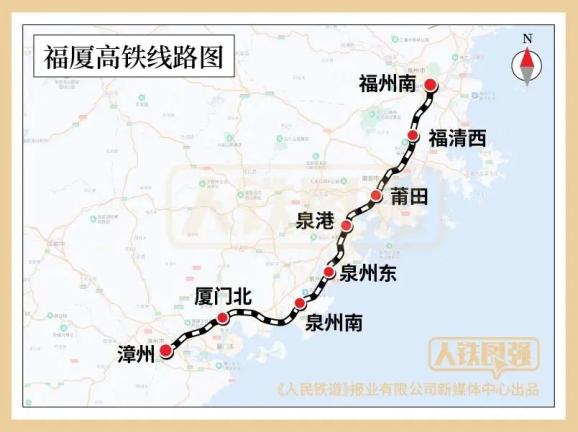 福厦高铁即将开工，开启新时代新征程