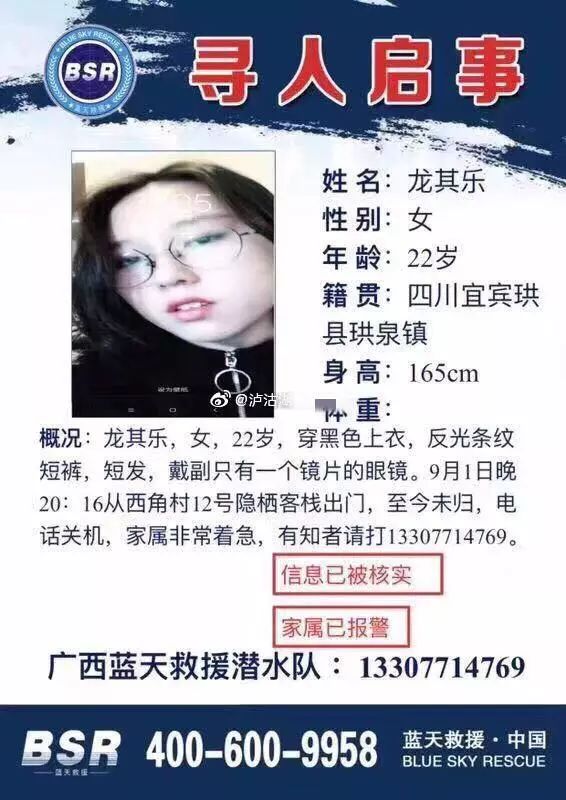 中国教师失联最新消息揭秘，探索真相与关注失联教师动态