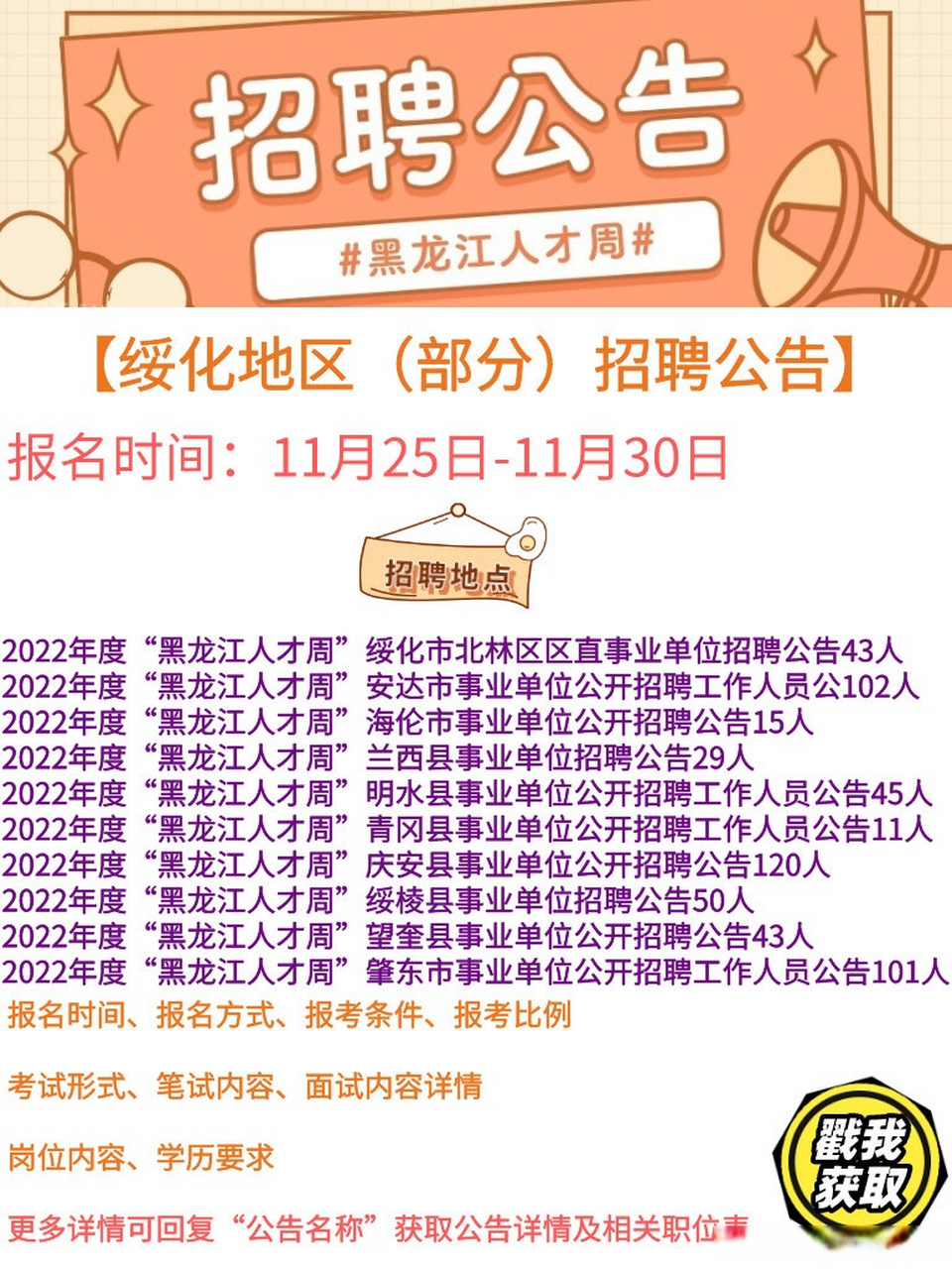 通化县最新招聘48小时，寻找人才的温馨旅程启动！