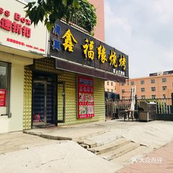 齐齐哈尔最新鑫圣和源食品公司，引领地方食品工业发展新篇章