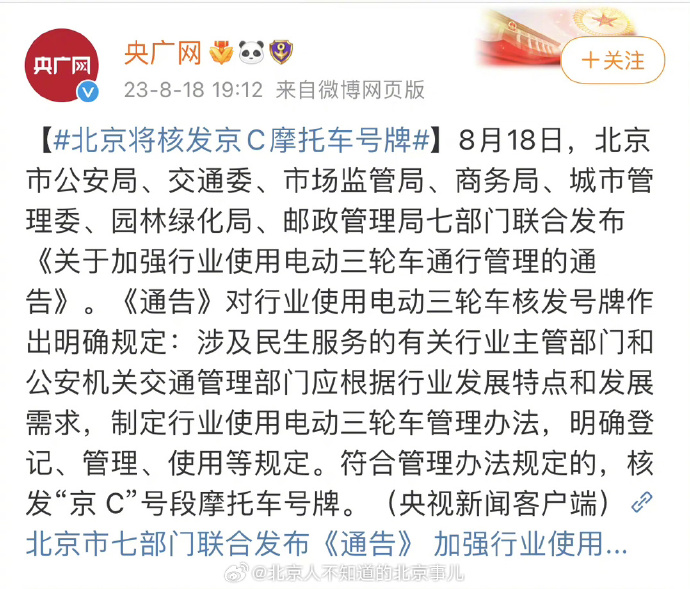 北京查摩托车最新消息,北京查摩托车最新消息🚥🏍️