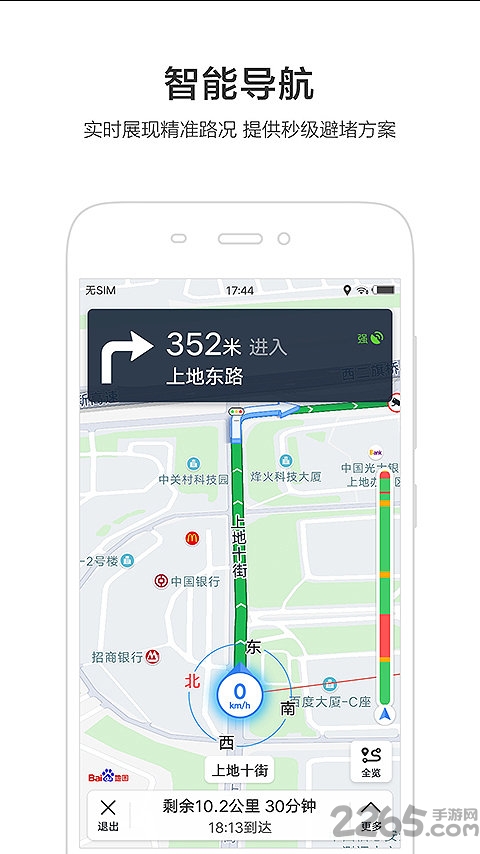 下载百度地图导航最新版，引领时代导航先锋之路