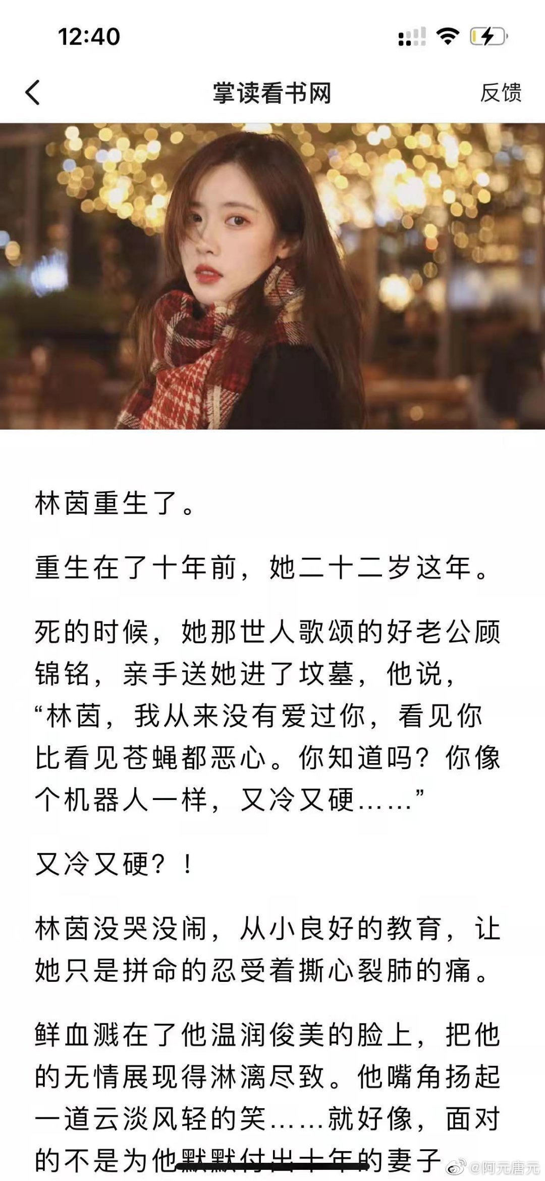林梓恩霍靖琛最新章节深度解析与观点阐述