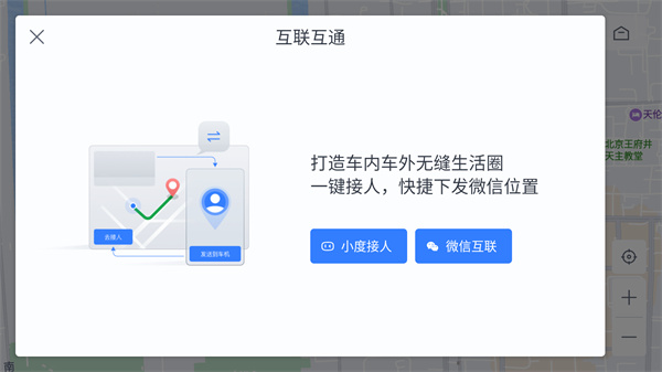 下载百度导航最新版的日常趣事与体验