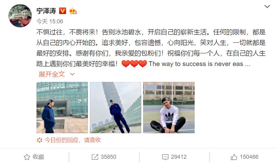 宁泽涛微博最新动态，公众关注与个人立场的交织