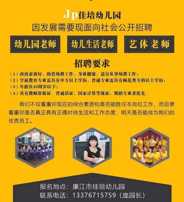 临桂幼儿园保育员招聘启动，科技引领幼教，智能育儿新篇章开启