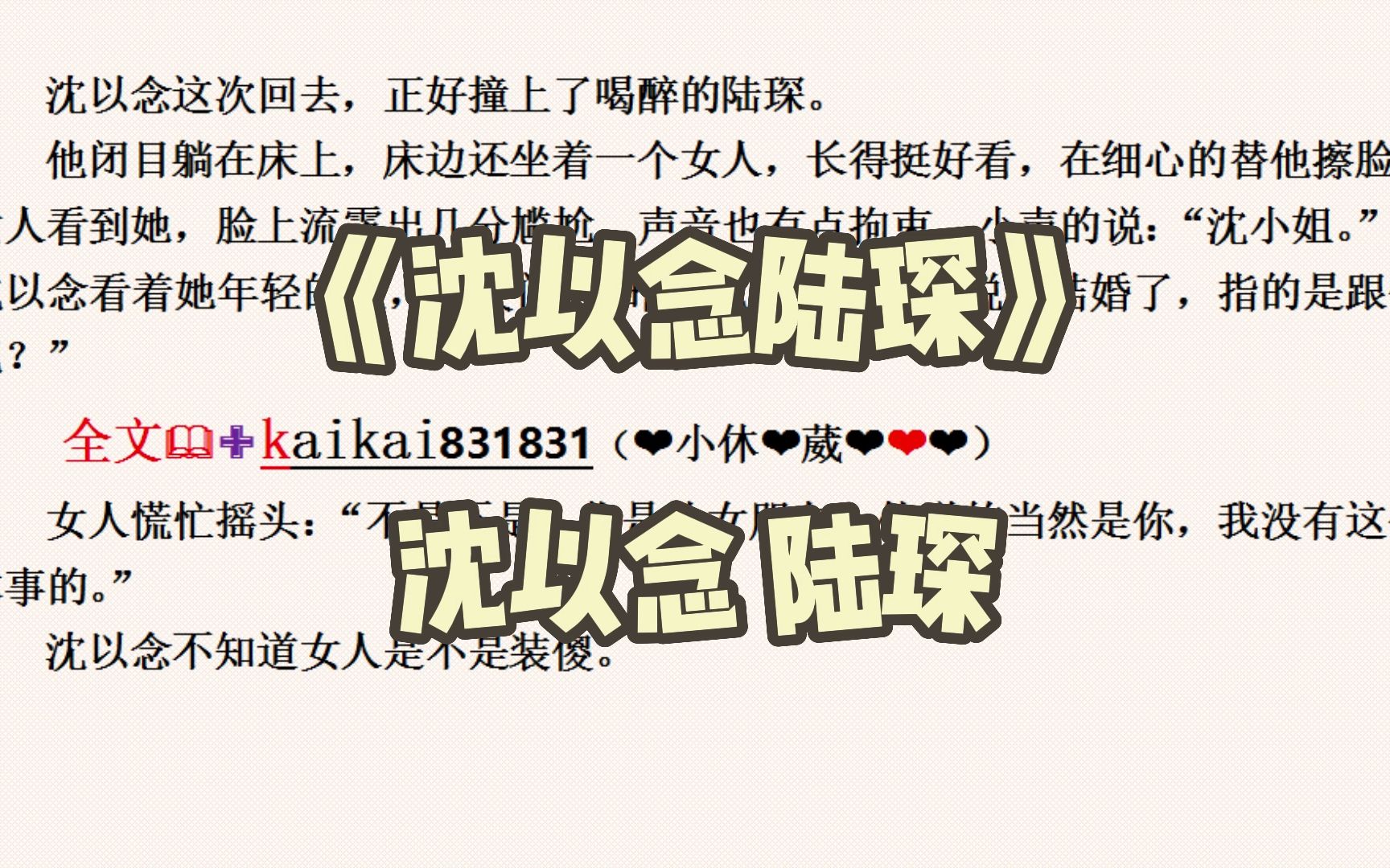 科技新品重塑生活体验,沈亦霆陆晚之最新章节揭秘
