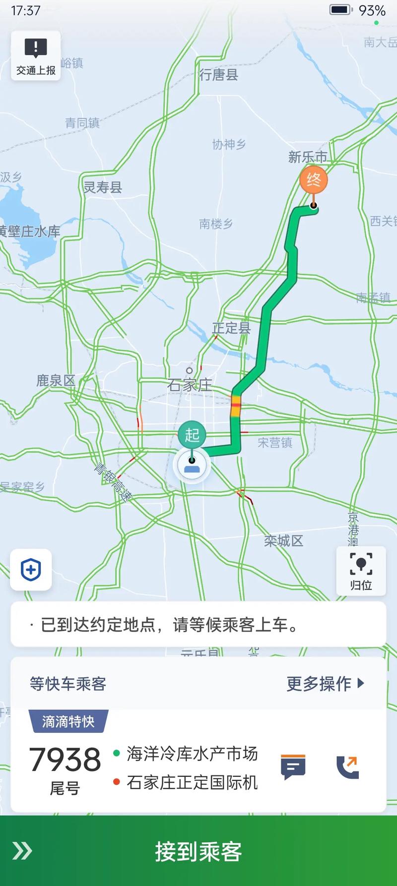 石家庄网约车最新动态更新