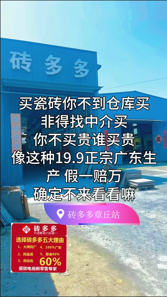 章丘砖瓦窑最新动态报道🌟