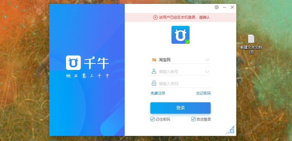 千牛升级至最新版本的实用指南，轻松操作指南与技巧分享